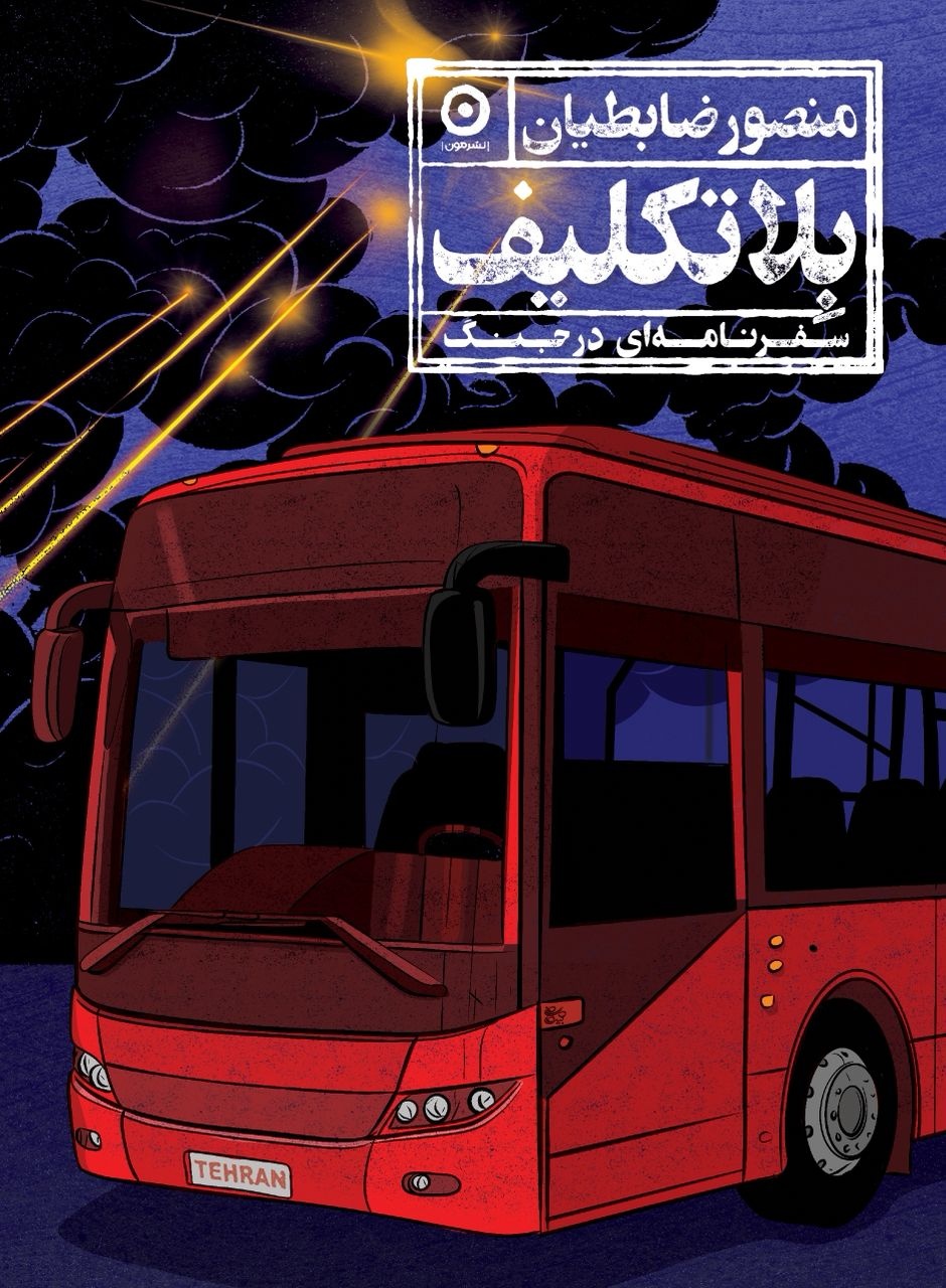 برخلاف ایران طراحی کتاب در جهان بسیار رایج است/ بسیاری از ناشران هنوز در حوزه گرافیک مقاومت نشان می‌دهند