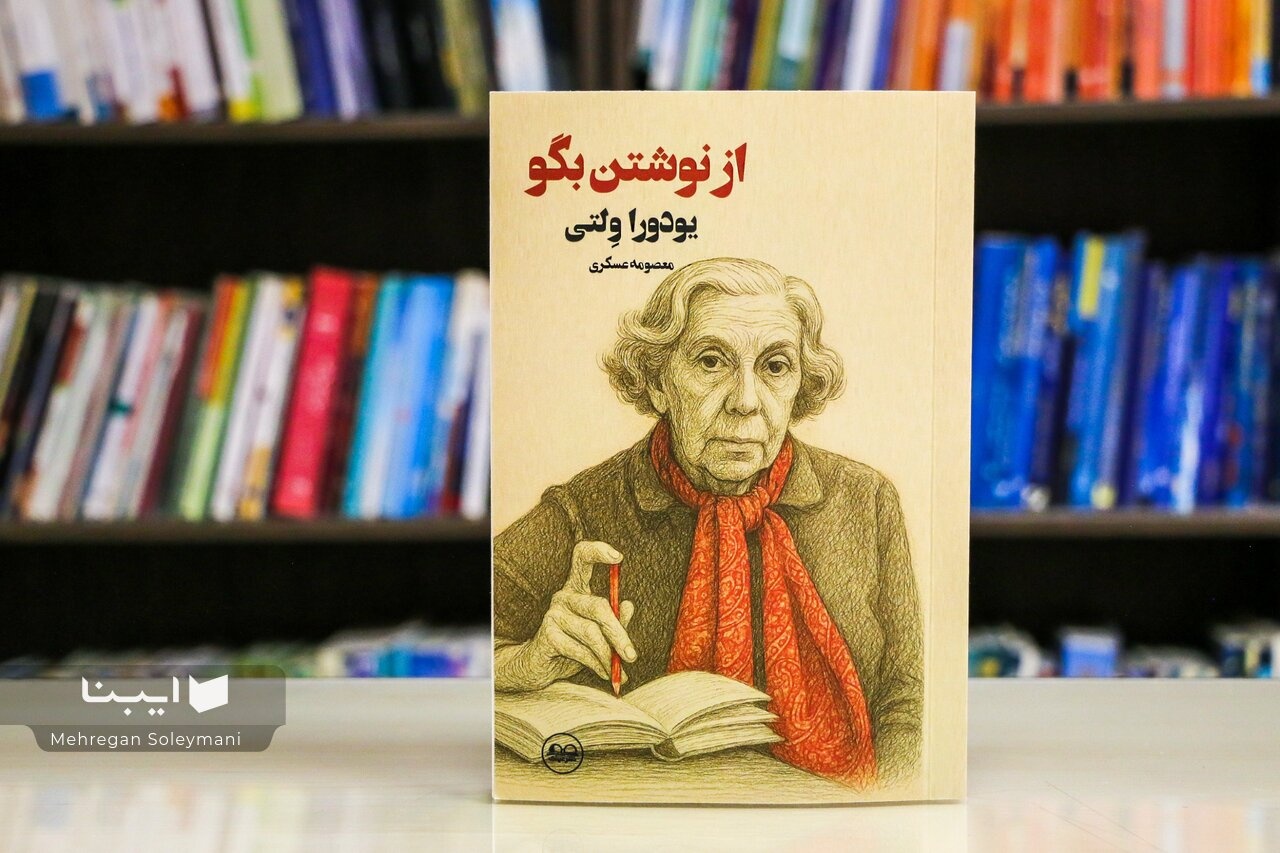داستان‌نویس‌بودن یودورا ولتی به نقدهایش وزنی منحصربه‌فرد می‌بخشد