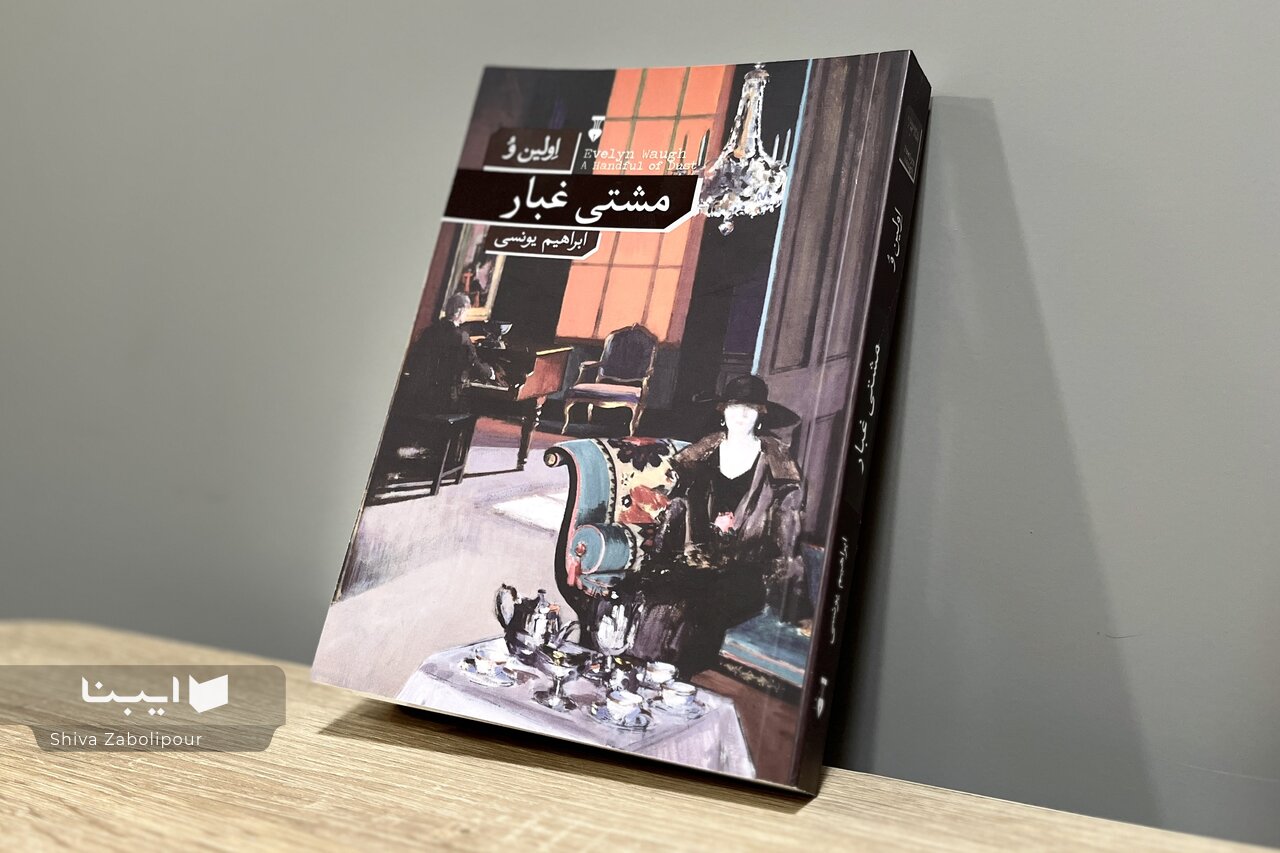 داستان تلخِ زوال یک نژاد، یک نسل و یک طبقه