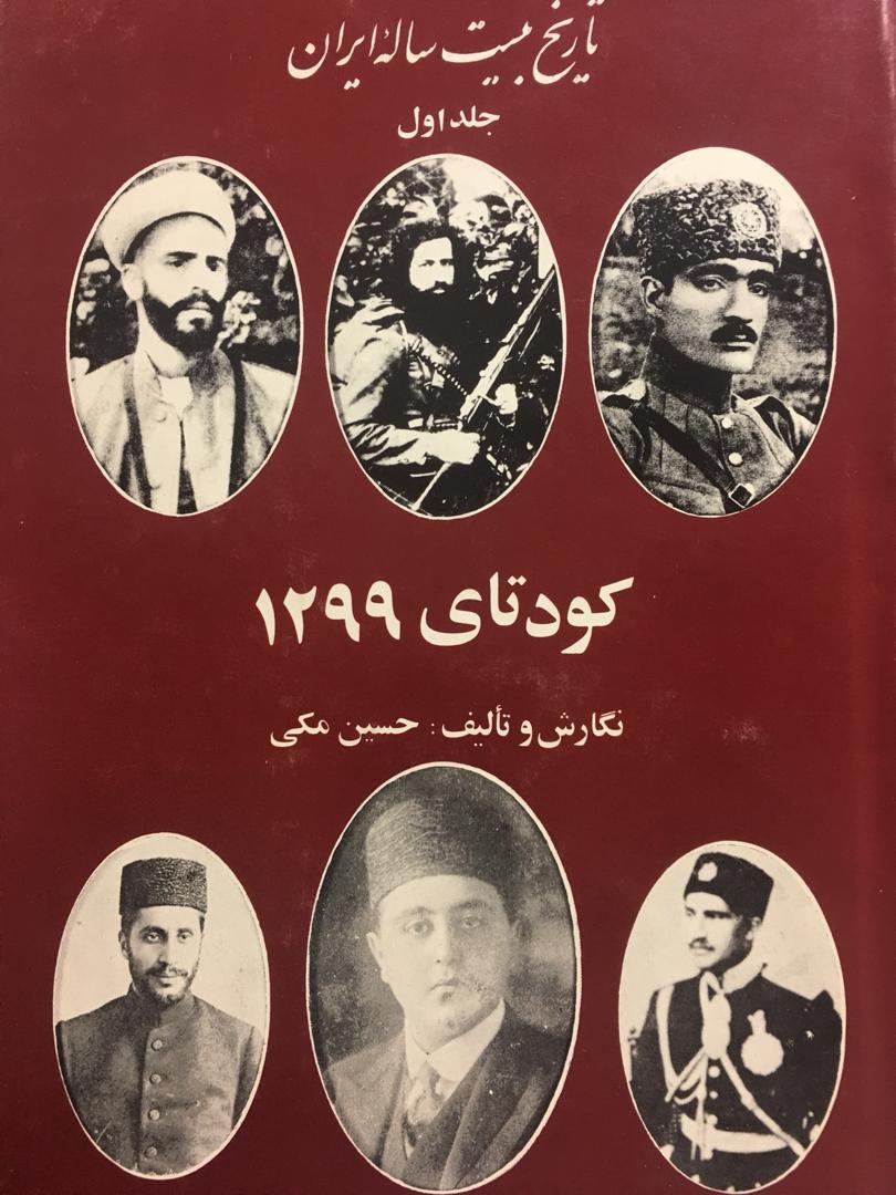 سرباز فداکار یا خطاکار وطن