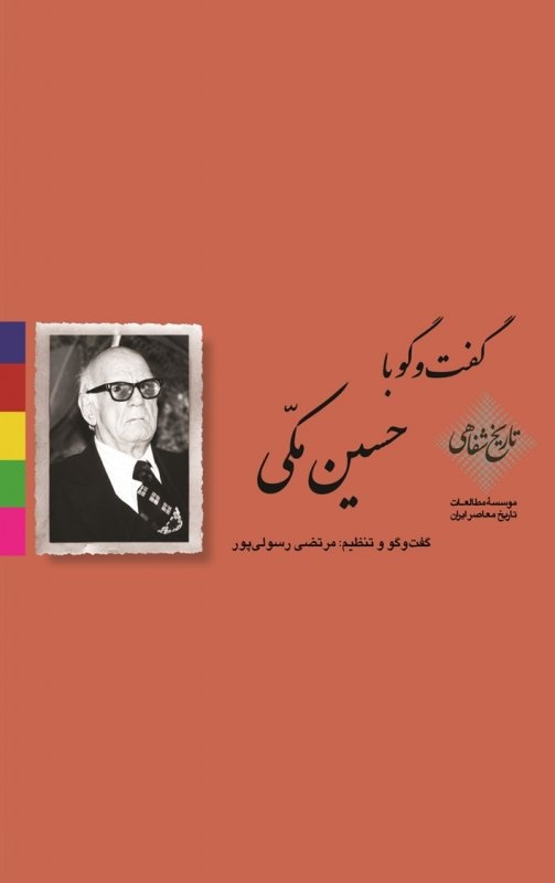 سرباز فداکار یا خطاکار وطن