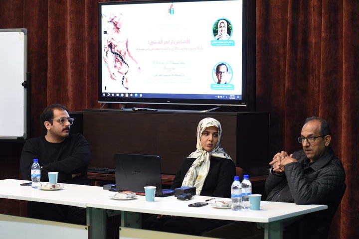 «اقتباس از امر قدسی»؛ چالش بزرگ سینما با روایت‌هایی که دیوار چهارم ندارند