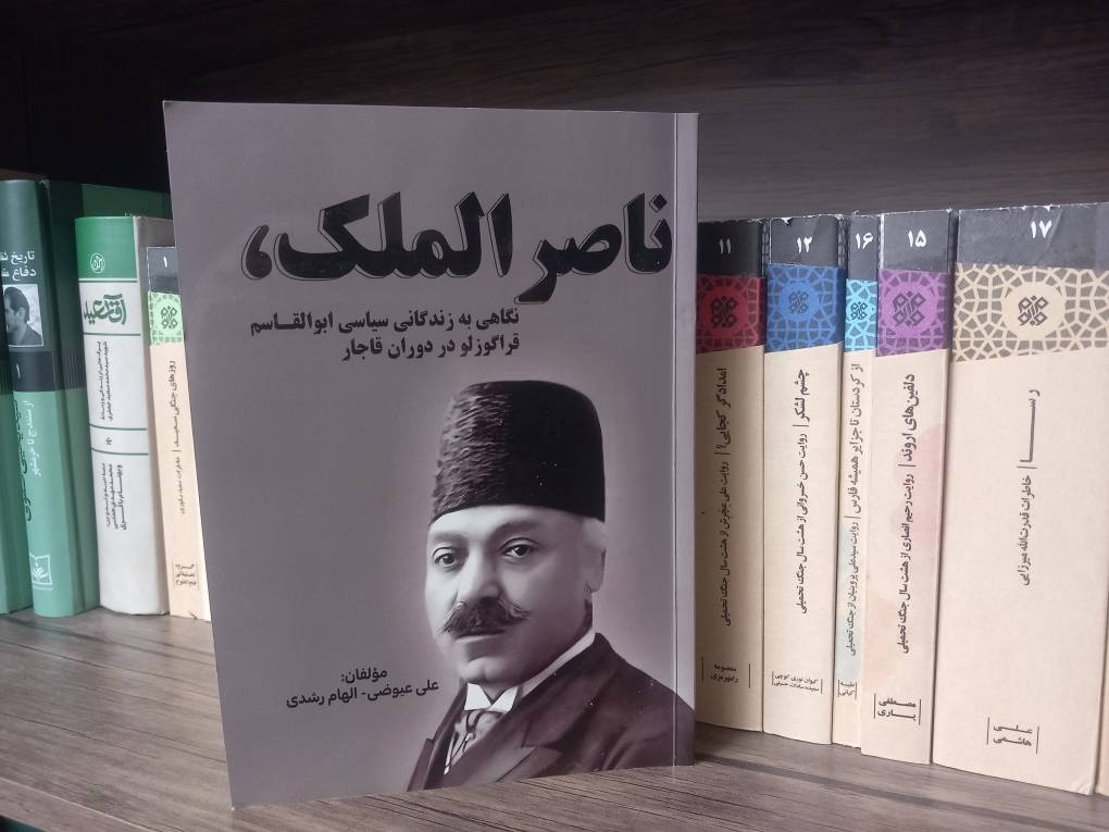 نایبالسلطنه احمدشاه قاجار