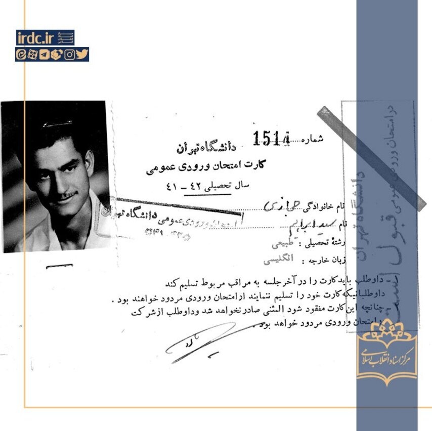 تصویر متفاوت شخصیت‌های نظامی در دوران دانشجویی