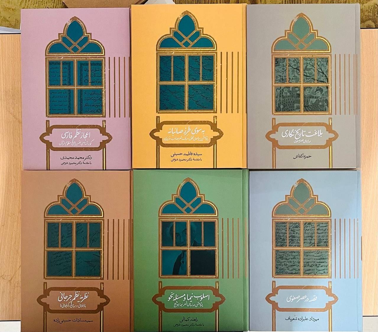 از قصه در عصر صفوی تا اسلوب نیما و مسئله نحو