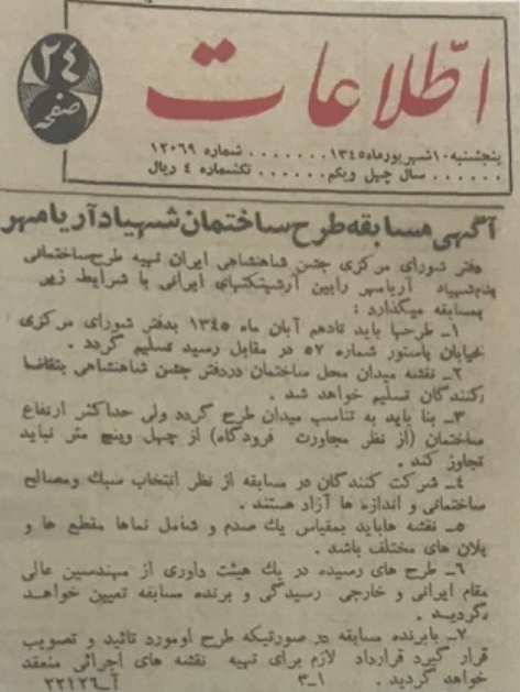 روایتگر بخشی از حافظه تاریخی و فرهنگی این سرزمین