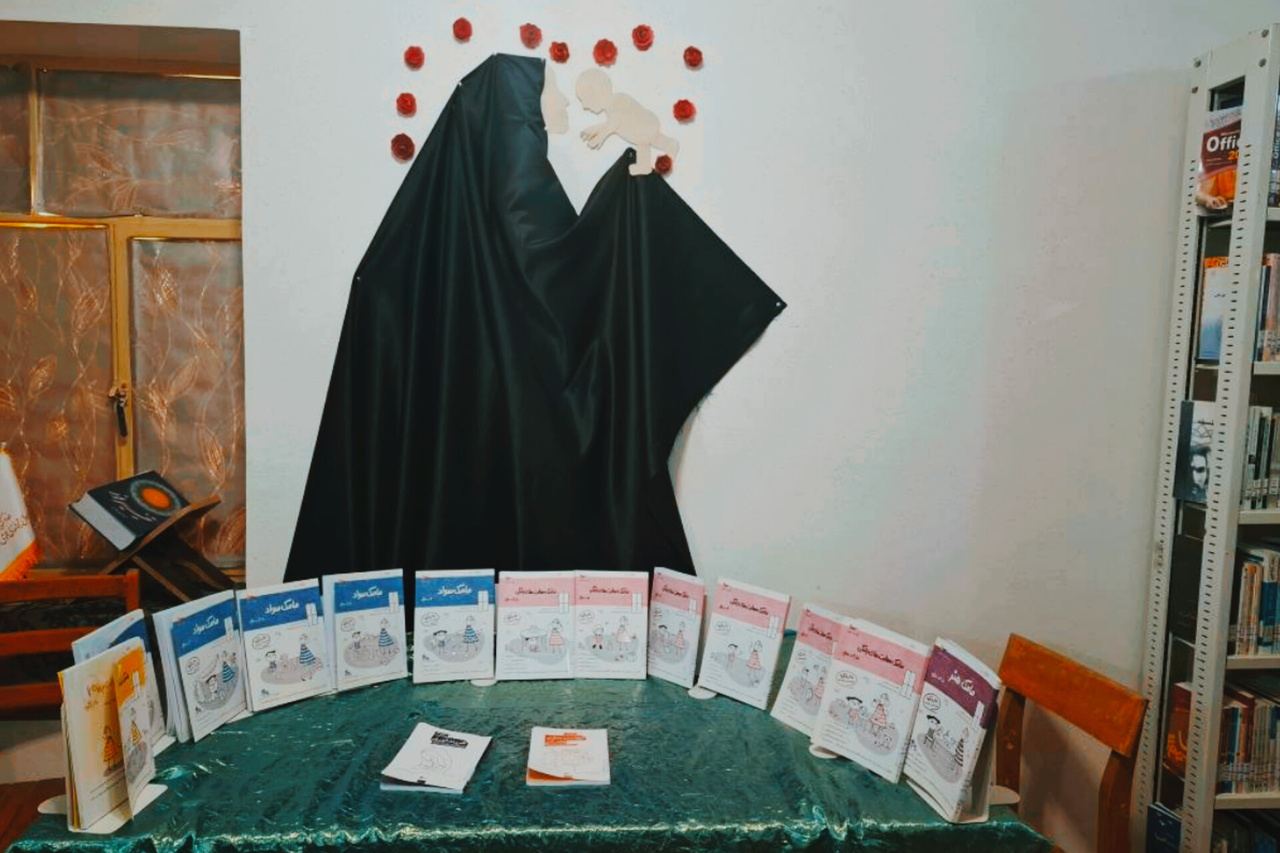 نمایشگاه کتاب «مهارتهای مادرانه» در بهده پارسیان برپا شد