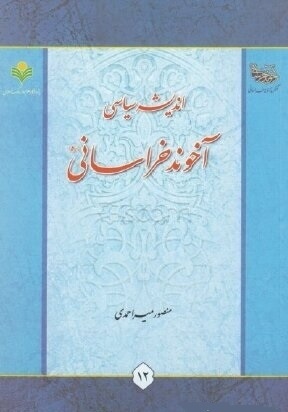 معجزه‌گر سیاسی مشروطیت