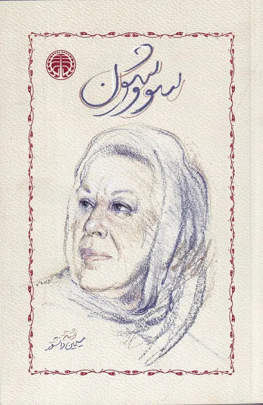 مادرانگیهای زنان در ادبیات داستانی ایران