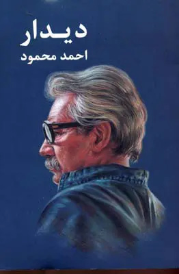 مادرانگی‌های زنان در ادبیات داستانی ایران