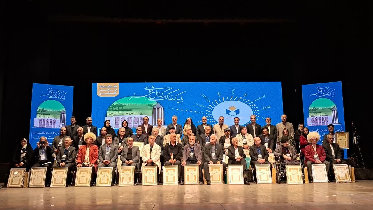 آیین نکوداشت نامداران فرهنگ و هنر گلستان برگزار شد/ حضور چهره‌های صاحب تألیف در جمع تجلیل‌شدگان