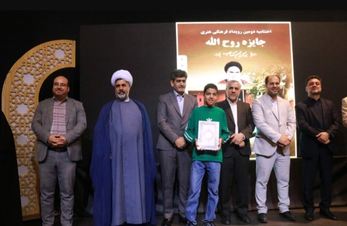 اختتامیه دومین رویداد فرهنگی ـ ادبی «جایزه روح‌الله» در خمین برگزار شد