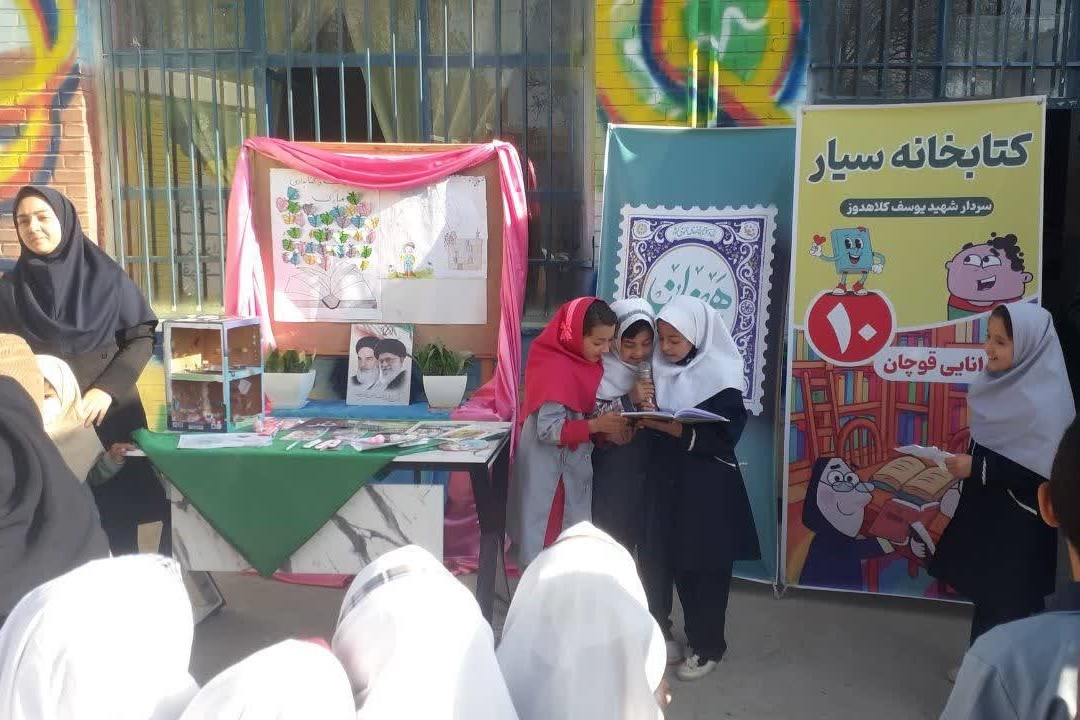 جمعه‌بازار کتاب در کاشمر/ برنامه‌های کتابخانه‌سیار پیک دانایی ۱۰ در قوچان