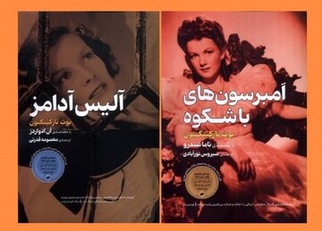 بوث تارکینگتون؛ هنر داستان‌نویسی، شهرت، و دو شاهکار پولیتزری