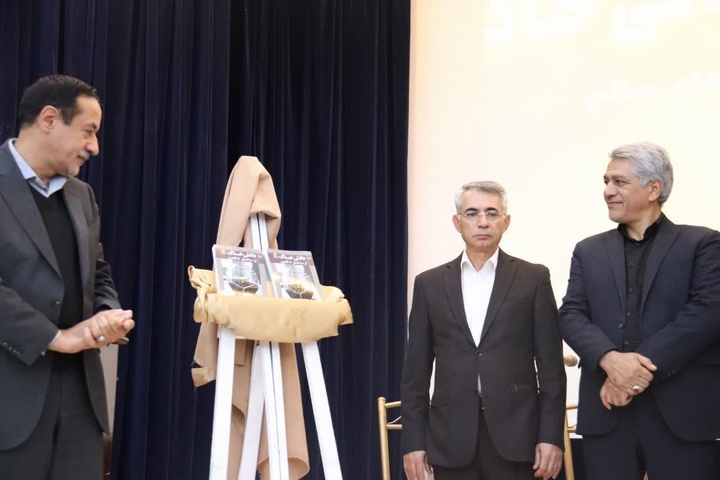 کتاب جامع «دانش خاک، از ساختار تا قانون» رونمایی شد