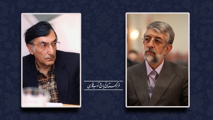 کتابشناسی که فرزانگی خود را در خدمت پویایی ادبی ایران به کار بست