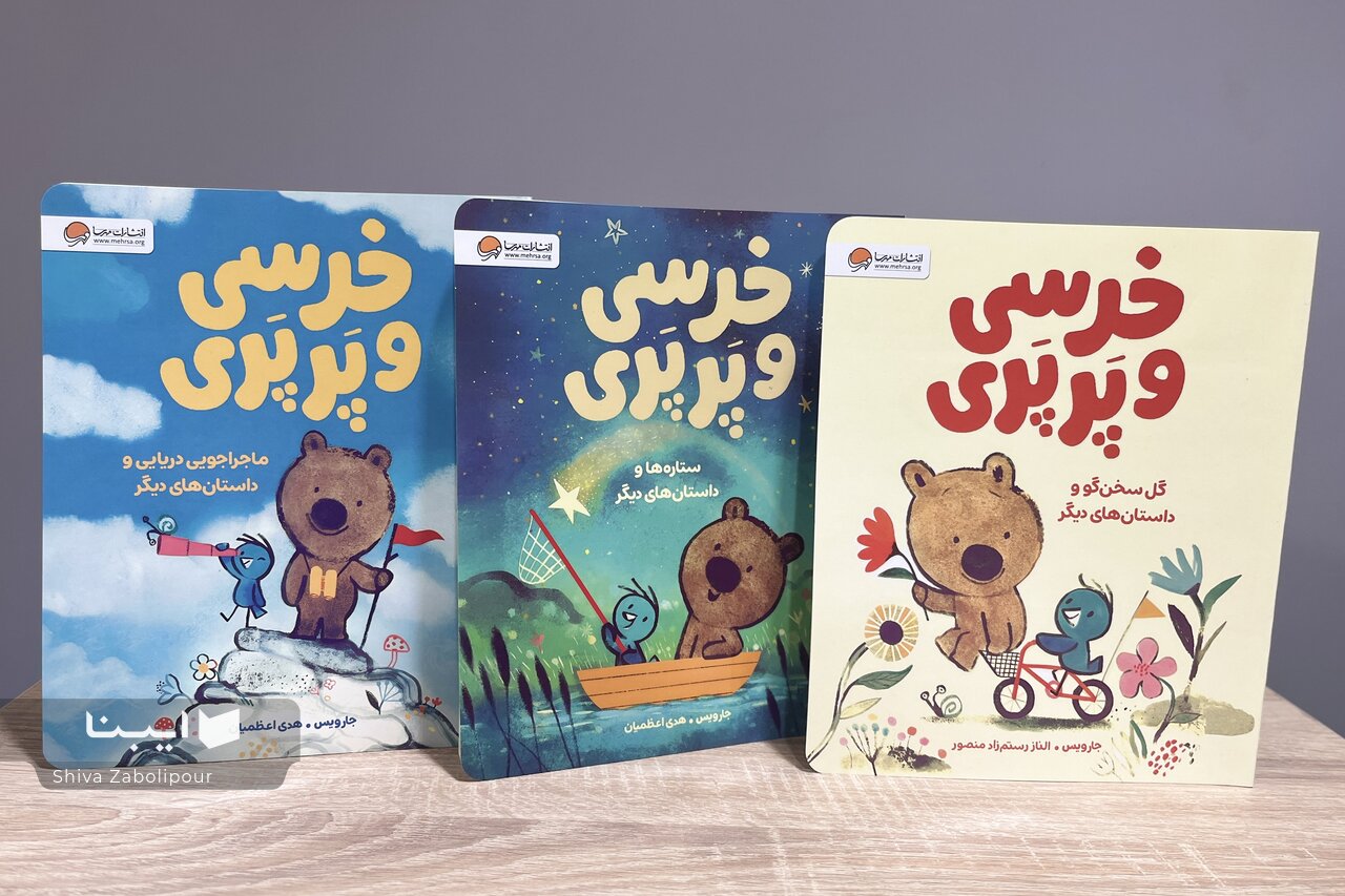 نگاهی عمیقتر به مفاهیمی چون صلح، پذیرش نگرشها و احترام به علایق یکدیگر