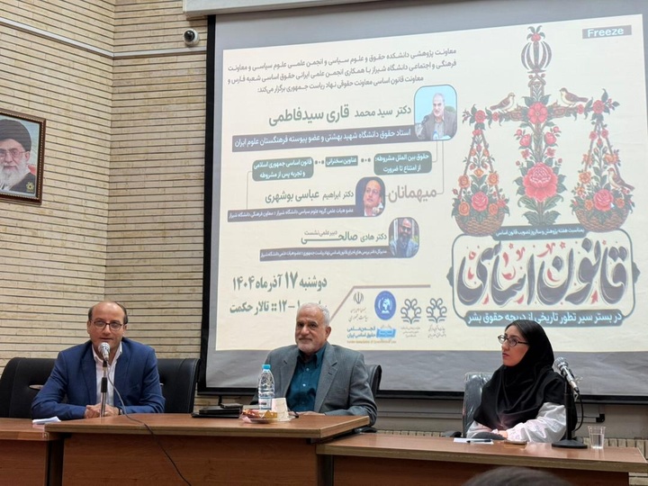 فلسفه‌ شکل‌گیری قانون اساسی، «کنترل قدرت» است