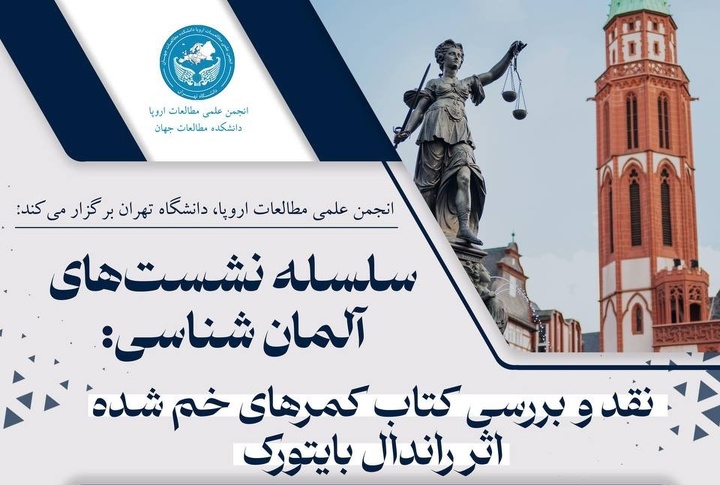 بررسی کتاب «کمرهای خم شده اثر راندال بایتورک»