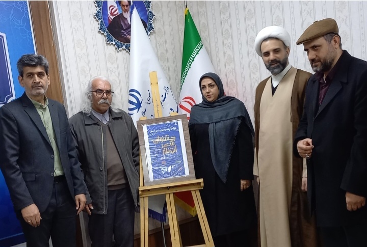 رونمایی از پوستر پنجمین جشنواره ملی شعر «انتظار»