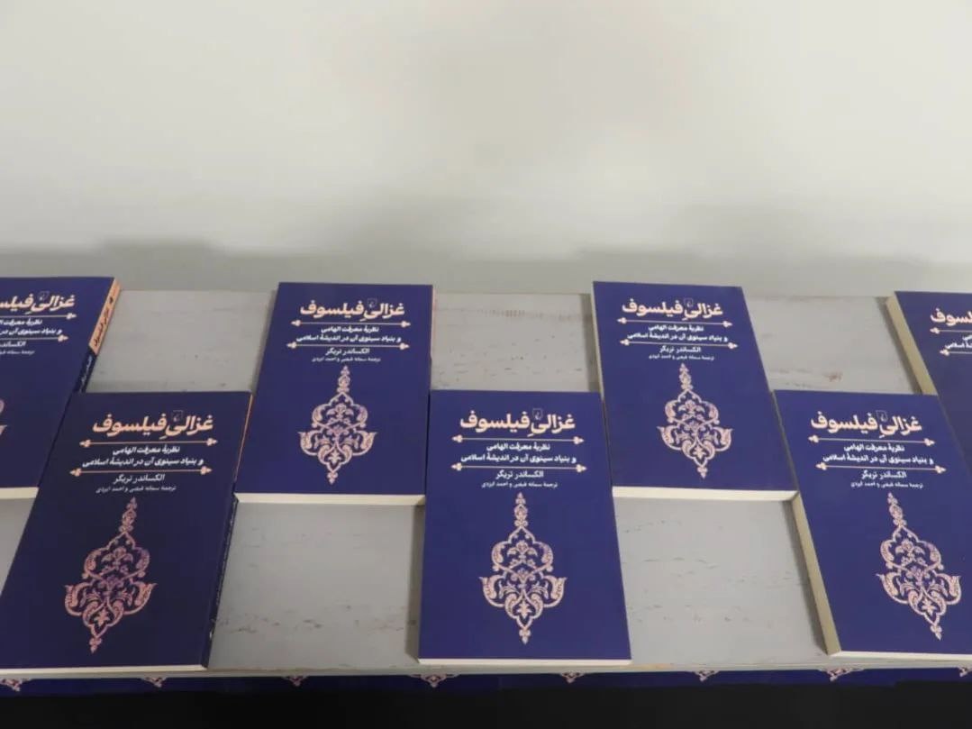 امام محمد غزالی؛ منتقد یا مدافع فلسفه