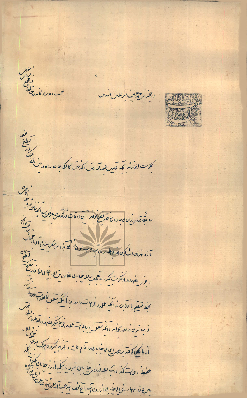 سندی از مأموریت راهسازی در دوره قاجار