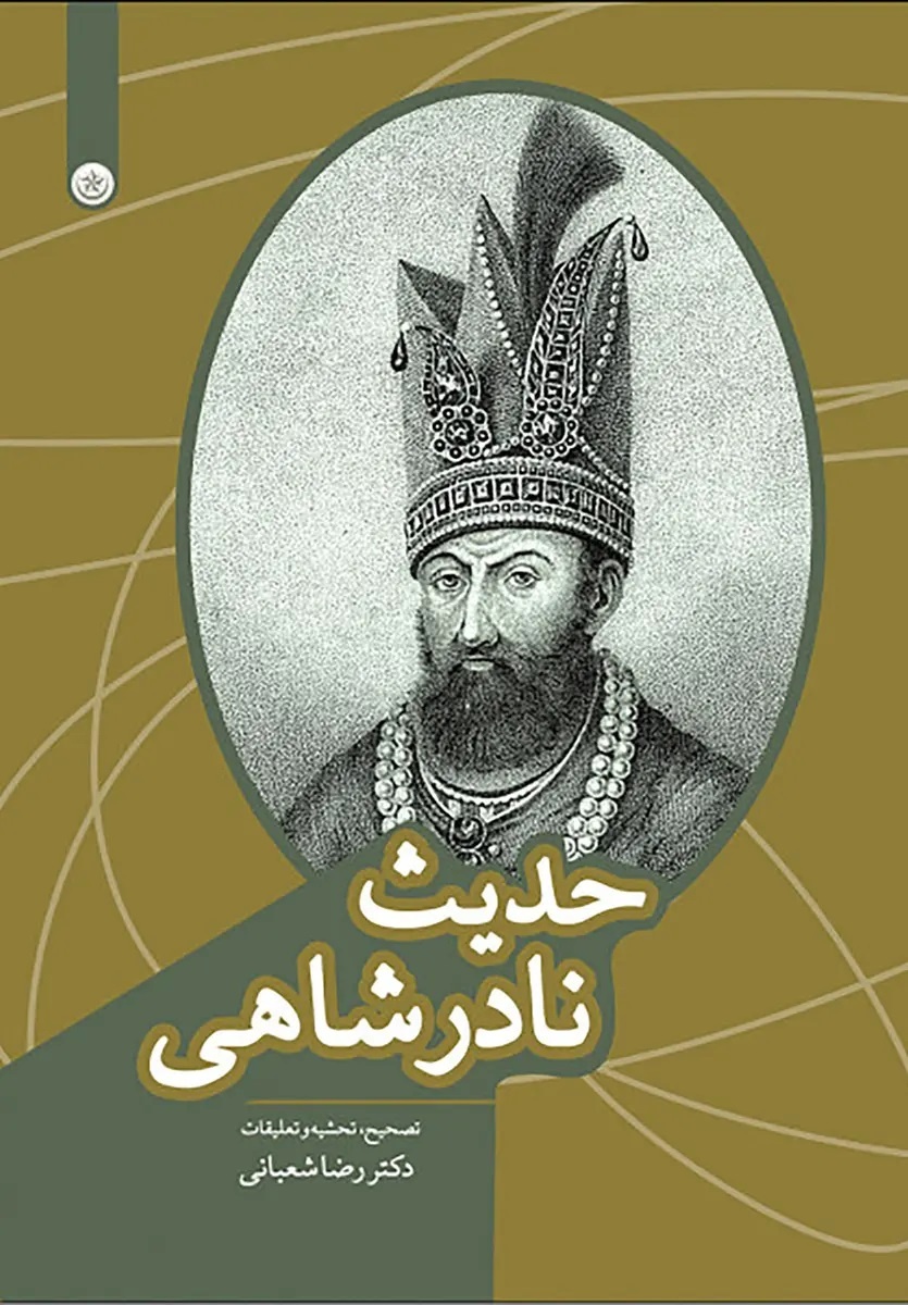 ایرانی بودن افتخار بزرگی است