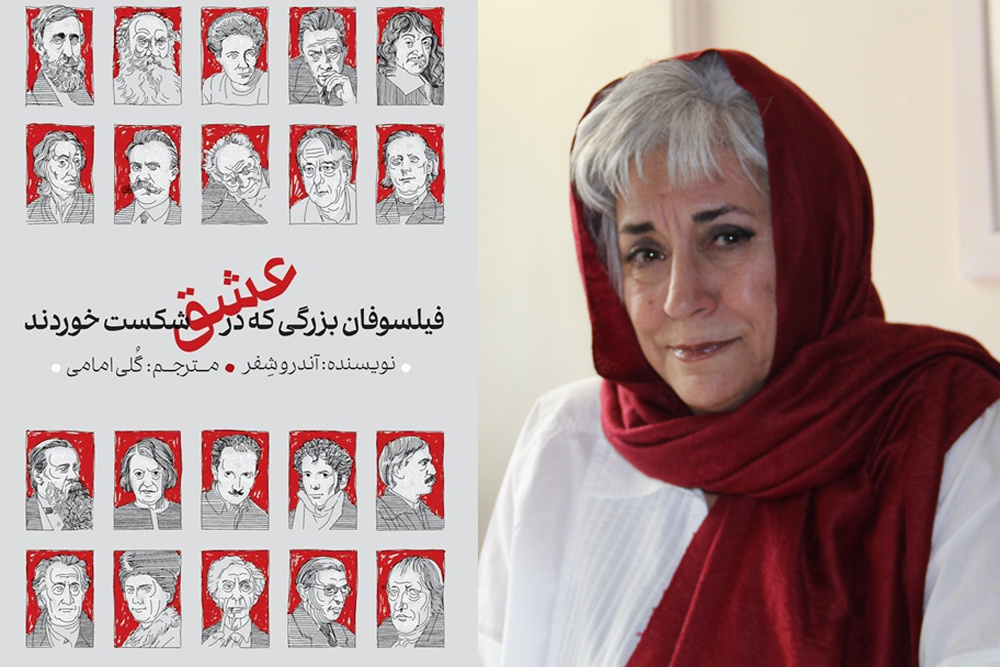 عشق همچون یک بیماری مالیخولیایی