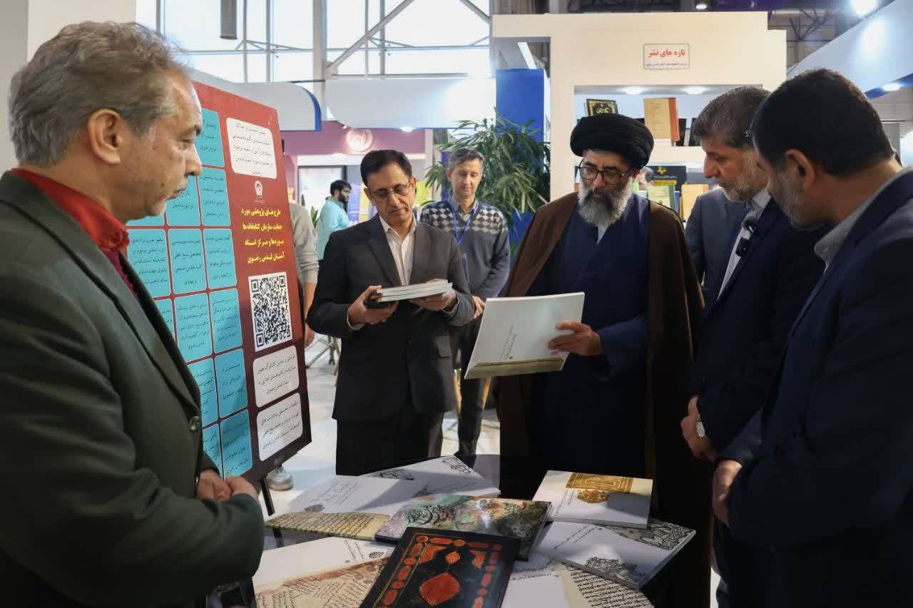 «گنجینه هزار ساله رضوی» رونمایی شد