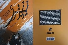 شما باید برگردید و خداحافظ!