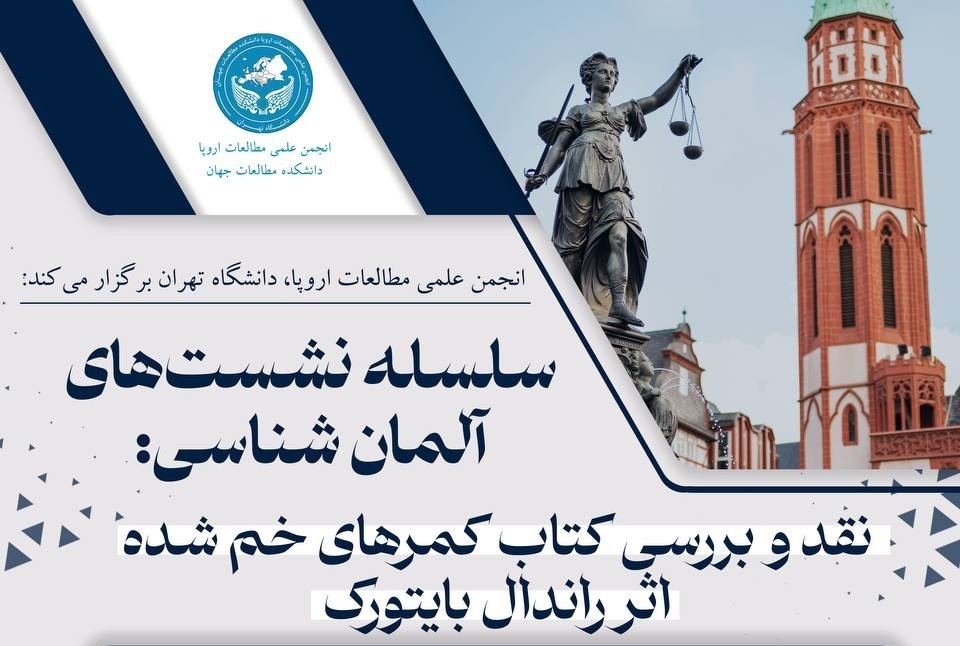 بررسی کتاب «کمرهای خم شده اثر راندال بایتورک»