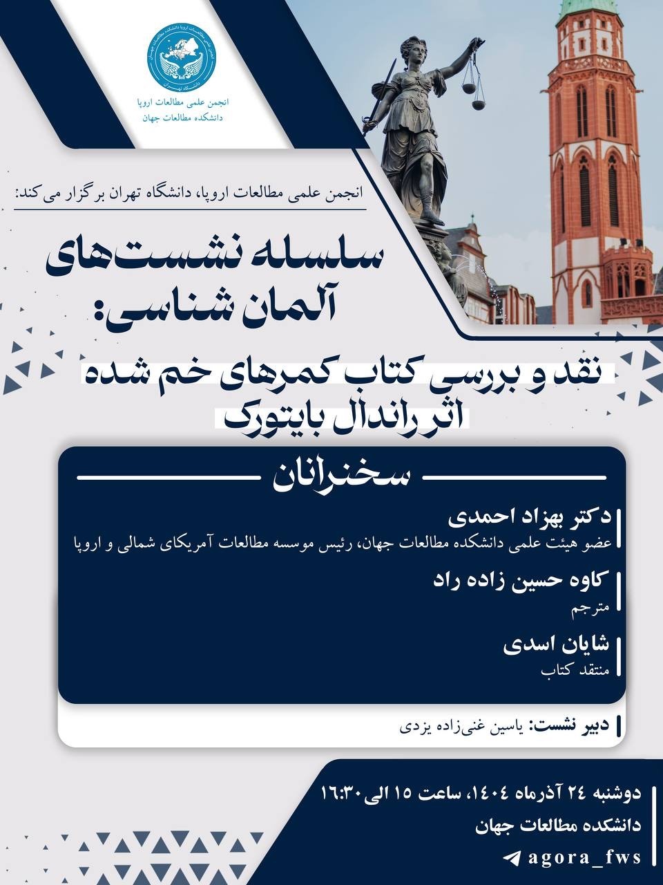 بررسی کتاب «کمرهای خم شده اثر راندال بایتورک»