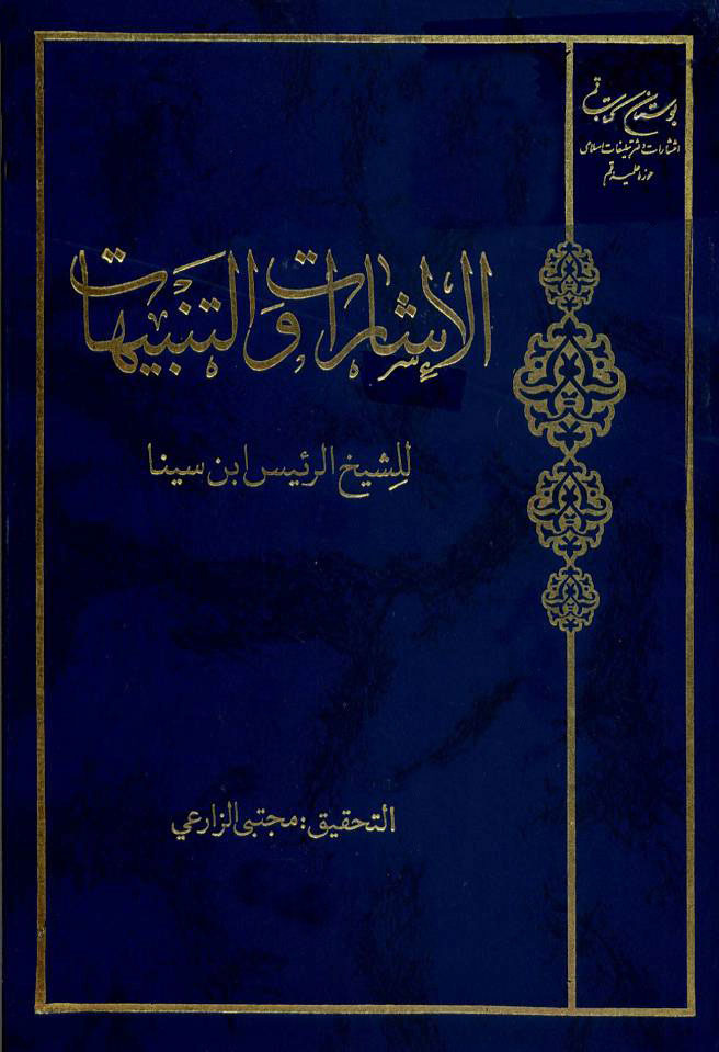 آیا فلسفه اسلامی خلع سلاح میشود؟