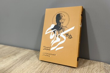 «شناخت‌نامه کریم امامی»؛ یادنامه‌ای متفاوت به قلم خود کتابنده