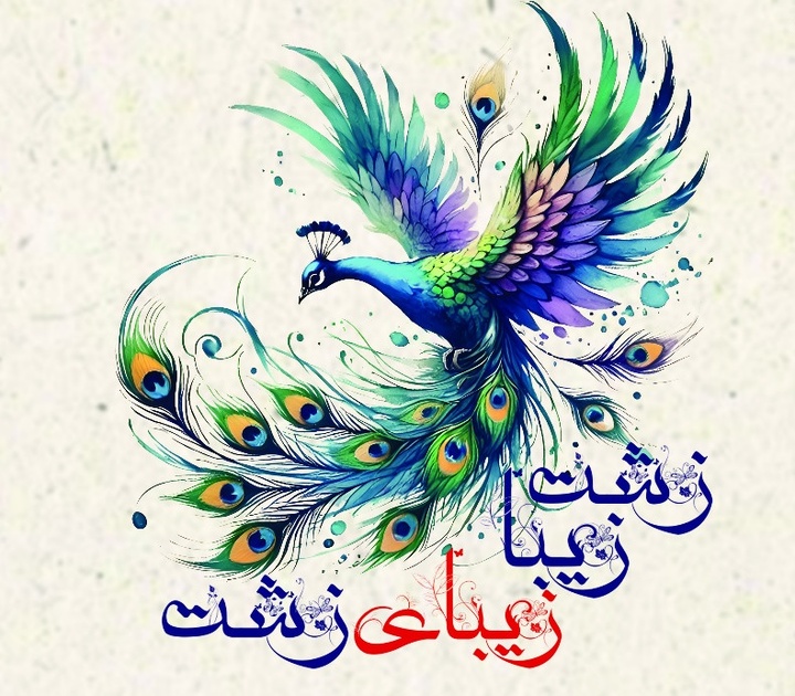 زیبایی واقعی، زیبایی روح است