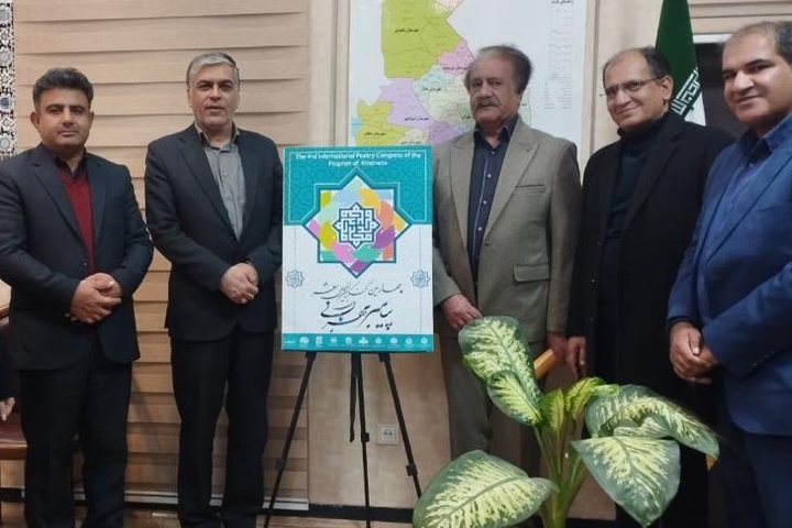 چهارمین کنگره ملی شعر پیامبر مهربانی در چابهار برگزار می‌شود