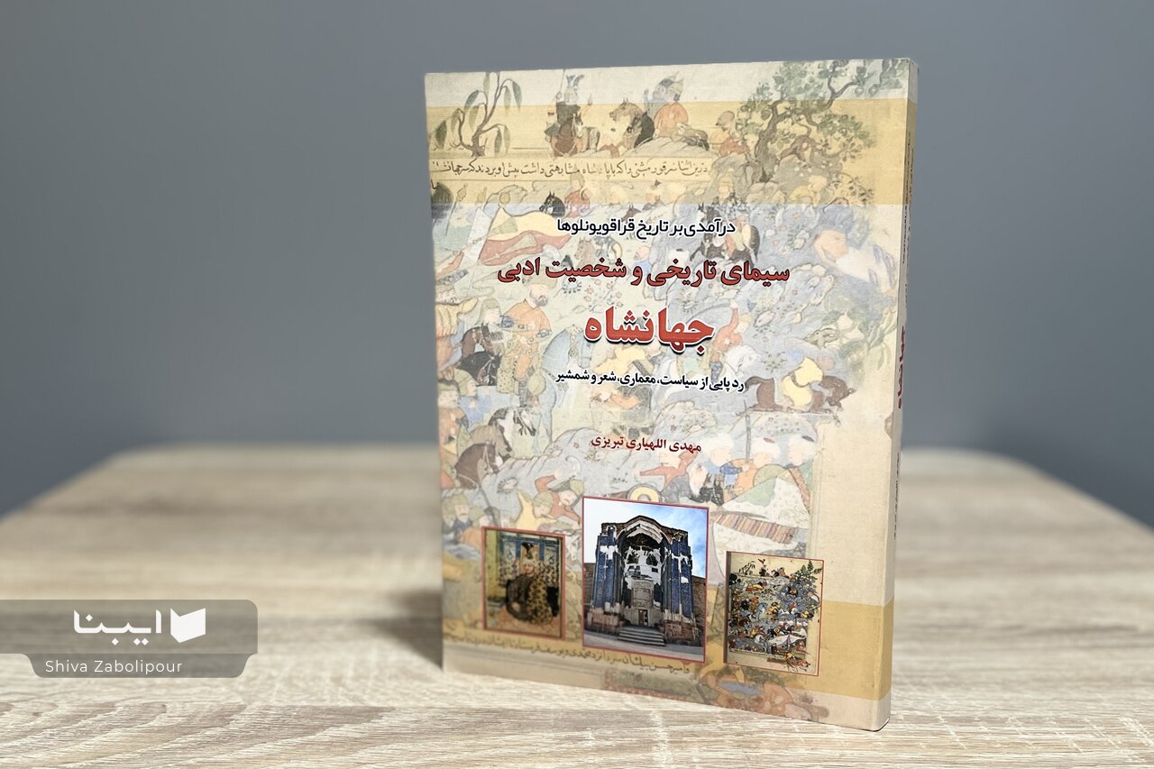 اولین فرمانروای شیعی مذهب در شرق میانه