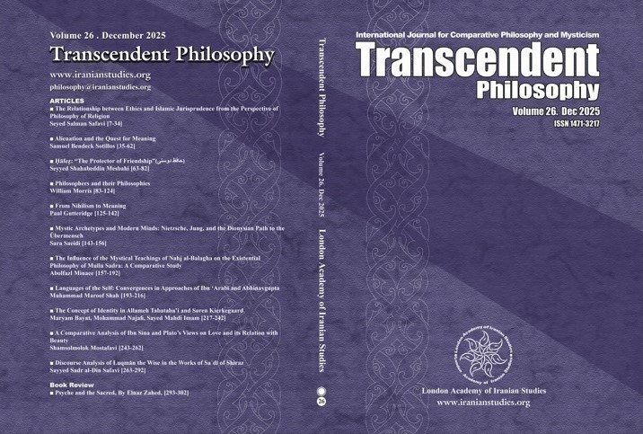 جدیدترین شماره مجله علمی و پژوهشی «ترانسندنت فیلوسوفی»