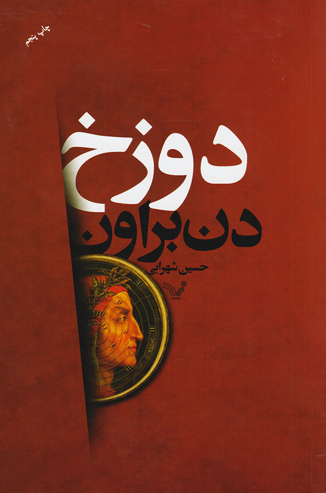 طاعون؛ از فاجعه زیستی تا ژانر ادبی