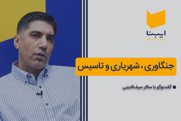 جنگاوری، شهریاری و تاسیس