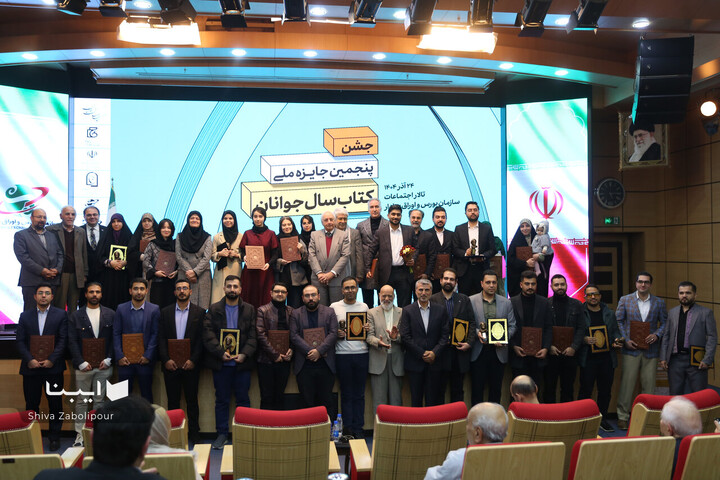 جشن پایانی کتاب سال جوانان