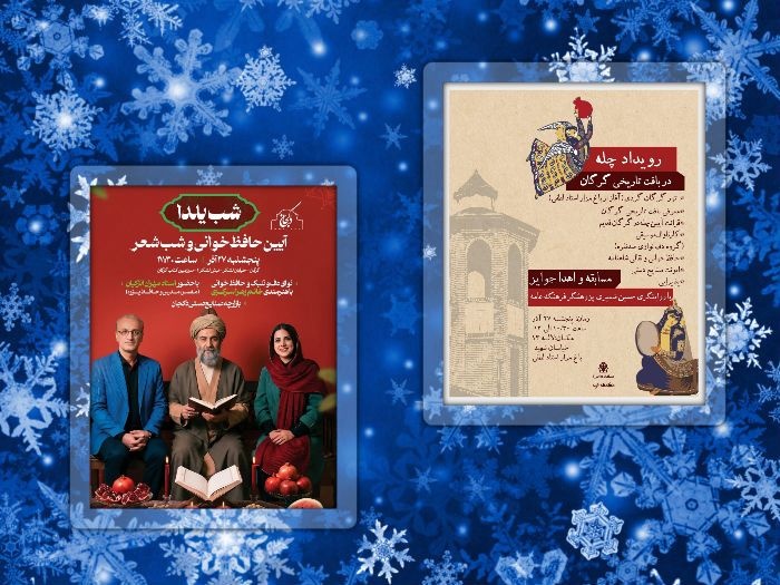 از رویداد چلّه در بافت تاریخی گرگان تا حافظ خوانی