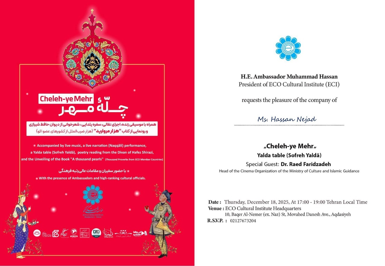 «چله مهر» در مؤسسه فرهنگی اکو برگزار میشود