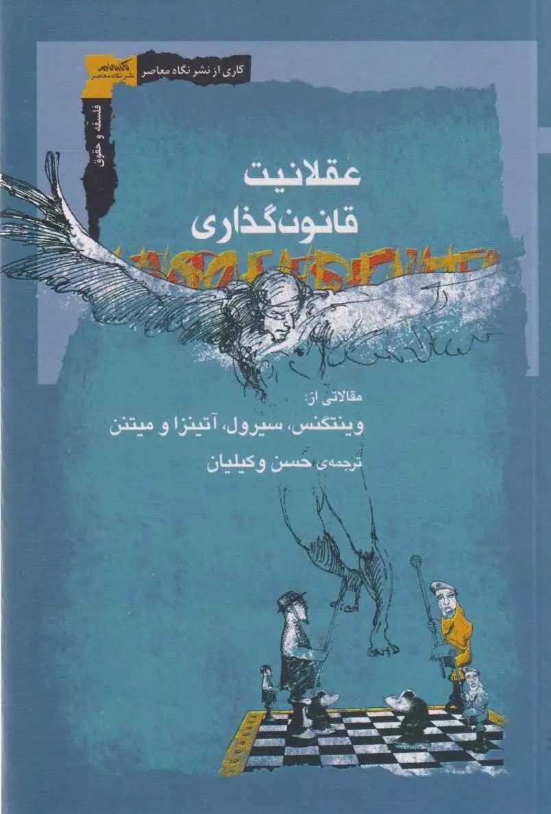 هیولای لویاتانی به نام قدرت