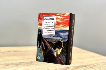 «یادداشت‌های زیرزمینی» داستایفسکی به بازار کتاب رسید