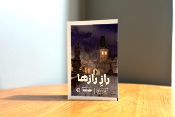 تریلری فلسفی به قلم دن براون منتشر شد