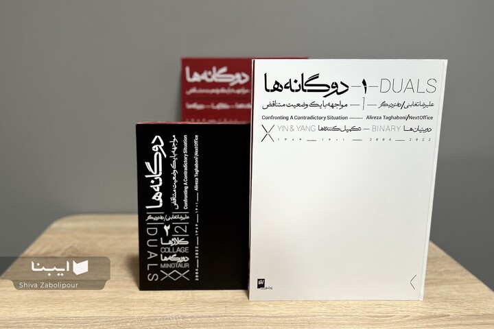 نشر گیلگمش مجموعه دو جلدی «دوگانه‌ها» را روانه بازار کتاب کرد