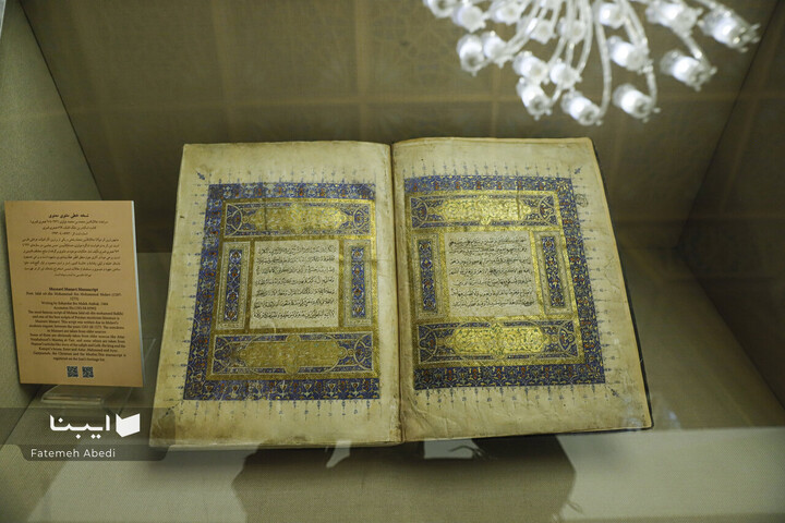 کتابخانه و موزه ملک