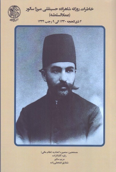 اسناد خانوادگی، تاریخ  اجتماعی و اقتصادی و سازوکار قدرت از پایین را نشان می‌دهند