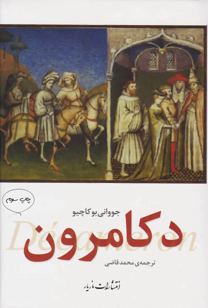 طاعون؛ از فاجعه زیستی تا ژانر ادبی